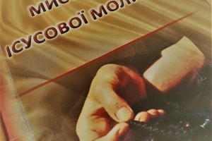 Umenie Ježišovej modlitby I.
